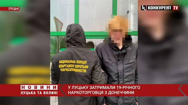 У Луцьку затримали 19-річного наркоторговця з Донеччини (фото, відео)