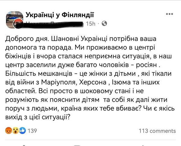 У Фінляндії росіян-дезертирів селять разом із українськими біженцями