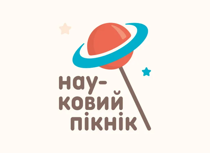 У «Промені» відбудеться науковий пікнік*