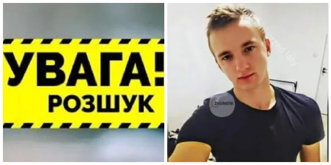 У Польщі безвісти зник 21-річний волинянин (фото, відео)