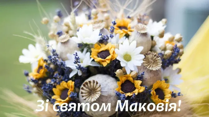 З Медовим Спасом: листівки й теплі привітання