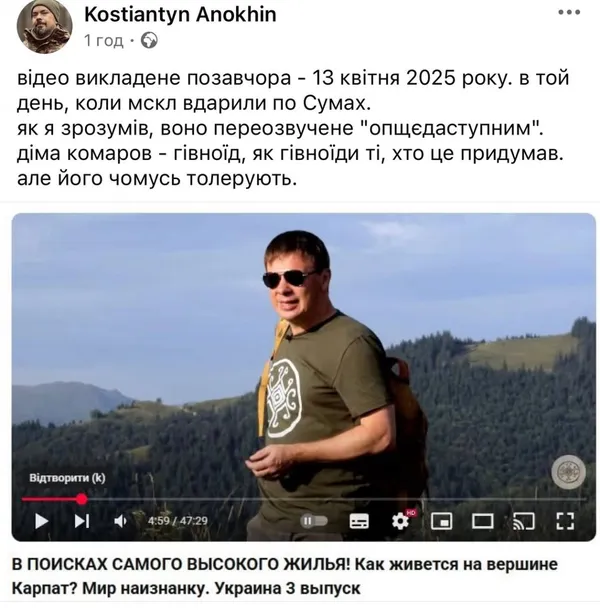 Дмитро Комаров втрапив у новий скандал через російську озвучку своїх відео