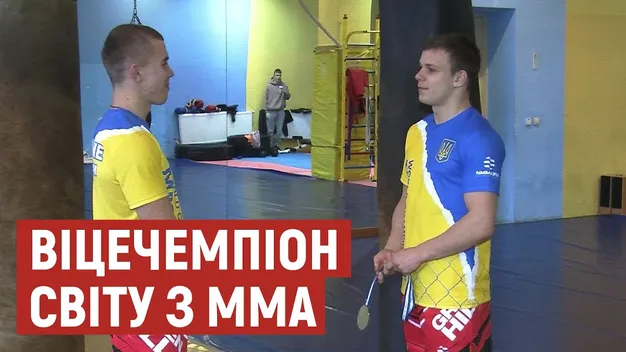Волинянин Іван Пасич розповів, як став віцечемпіоном світу з ММА (відео)