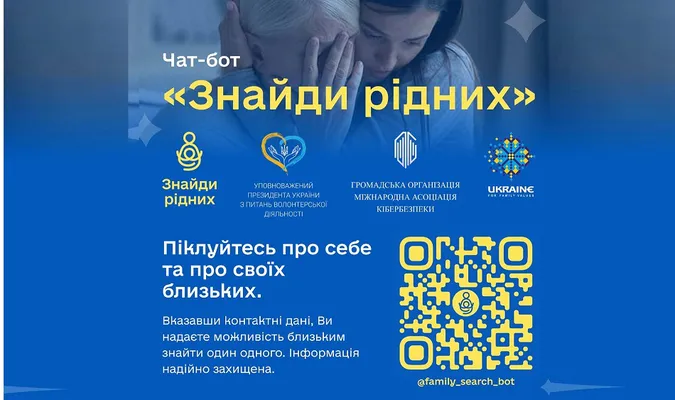«Знайди рідних»: в Україні створили чат-бот для пошуку зниклих під час війни