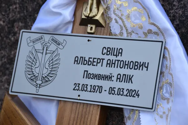 У Луцьку попрощалися із захисниками Вадимом Чвирем, Альбертом Свіцею та Павлом Корчуком (фото)