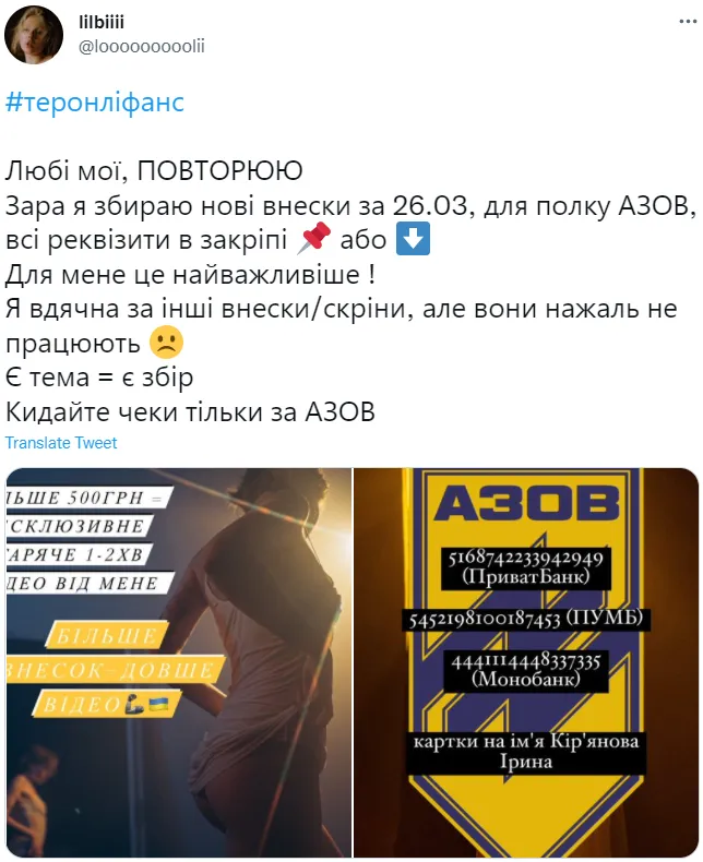 Дівчата зібрали на армію 5 мільйонів гривень, розсилаючи свої еротичні фото