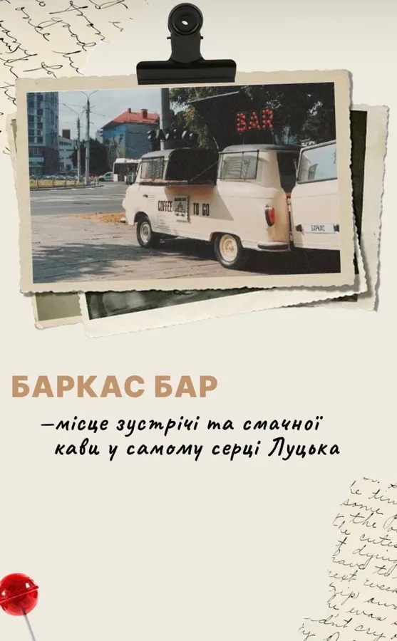 Біля луцького «Променя» відкрили «Баркас»: що це таке і що там є (фото)