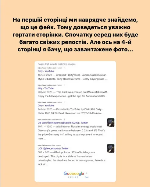 Гібридна війна: українців навчили, як відрізнити справжні фото від фейків
