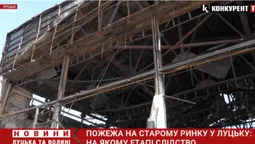 Провели слідчі дії: що відомо у справі про пожежу на Центральному ринку (відео)