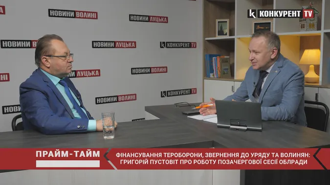 Фінансування тероборони, звернення до уряду та волинян: Григорій Пустовіт про роботу позачергової сесії облради (відео)