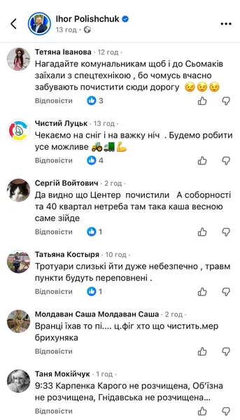 Снігу – валом: у Луцьку нарікають на нерозчищені дороги (фото)