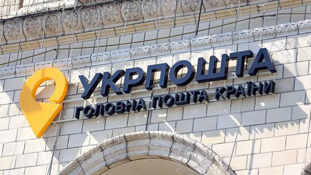 Укрпошта зазнала DDos-атаки
