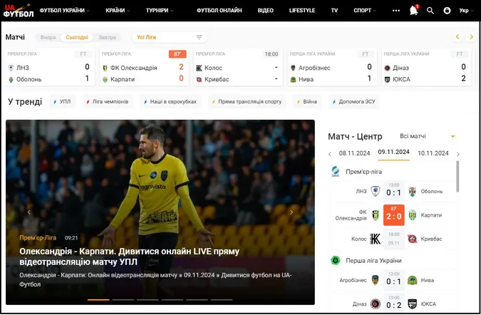 UA-Football.com — місце зустрічі футбольних вболівальників