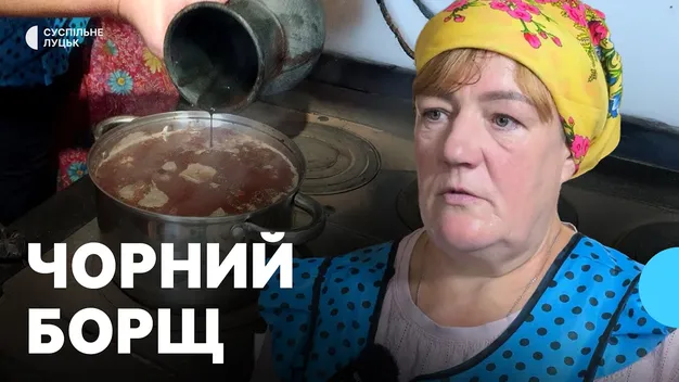 Чорний борщ по-волинськи: секрет приготування (відео)