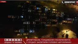 Дрифтували, танцювали і палили вогні: у Луцьку засвітили головну автоялинку (відео)