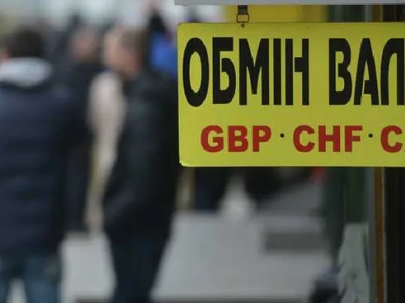 У найбільшої мережі обмінників в Україні забрали ліцензію