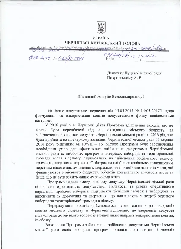 Округи без депутатів:  Луцьк та досвід інших міст (документи)
