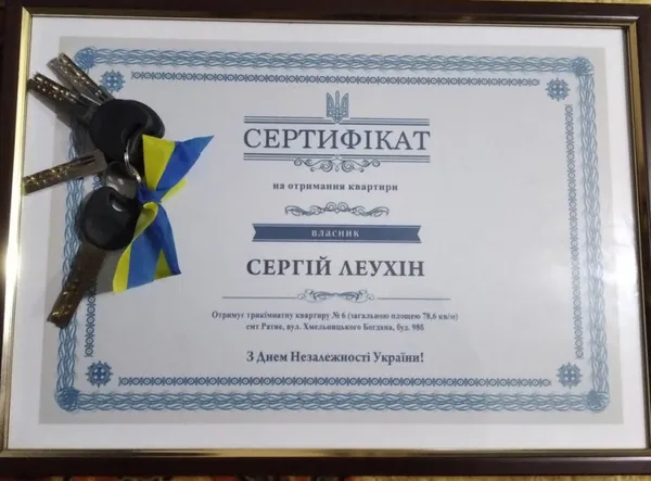 Військовослужбовець з Волині отримав трикімнатну квартиру