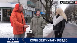 Коли святкувати Різдво – 25 грудня чи 7 січня: опитування