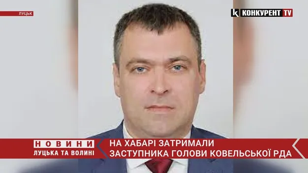 На хабарі затримали заступника голови Ковельської РДА (фото, відео, оновлено)