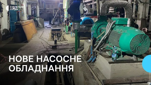 Щоб зекономити електроенергію, на котельнях у Луцьку замінюють насосні установки