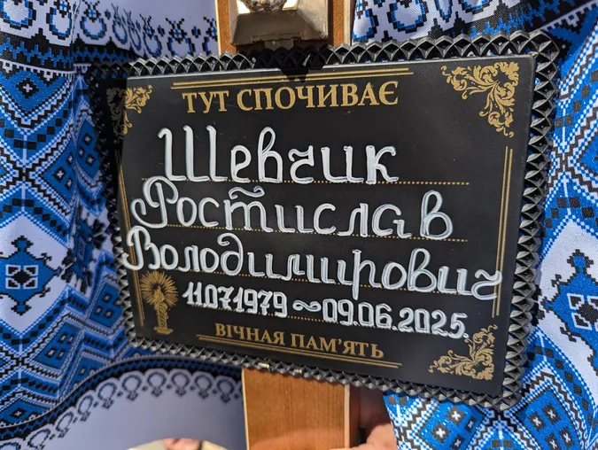 Ковель навколішки попрощався з загиблим на Сумщині Ростиславом Шевчиком