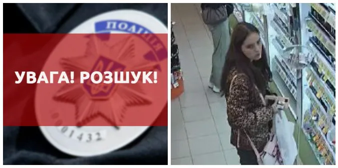 Вкрала косметику: в Луцькому районі розшукують зловмисницю (фото)