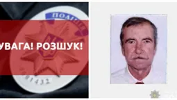 Поліція розшукує зниклого безвісти 71-річного волинянина, який має проблеми з пам'яттю (фото)