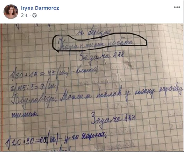 Меми про коронавірус: українці жартують на тему вірусу (фото)