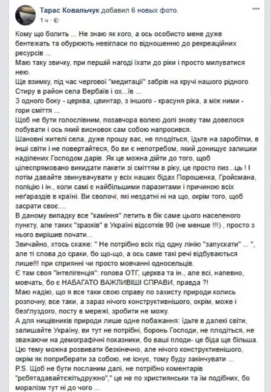 Жителі села біля Луцька викидають пакети зі сміттям у річку (фото)