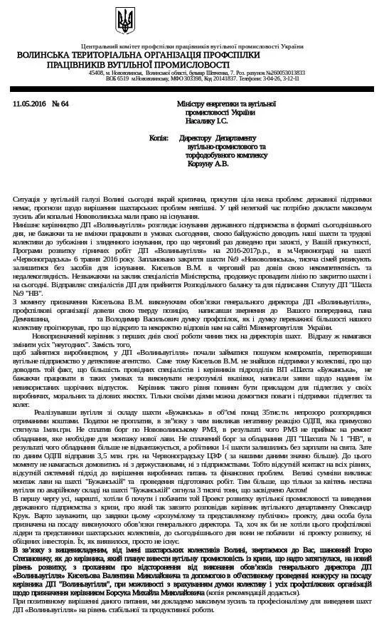 Керівництво «Волиньвугілля» доводить шахти до зубожіння, – гірники