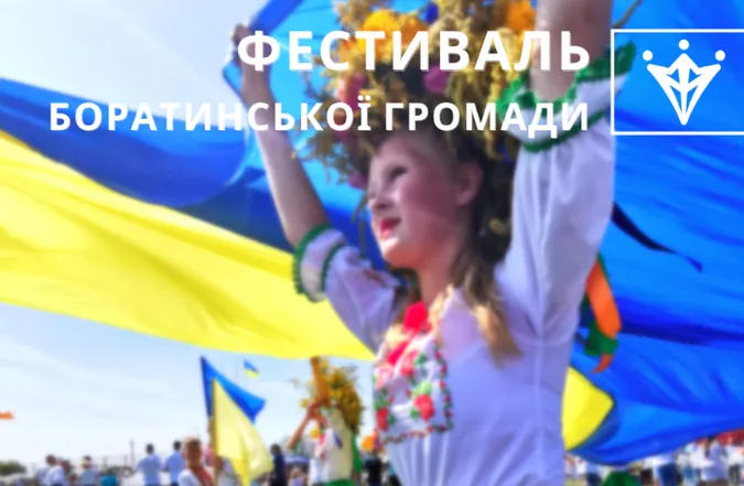 Завтра у Боратині – етнофестиваль: погодинна програма