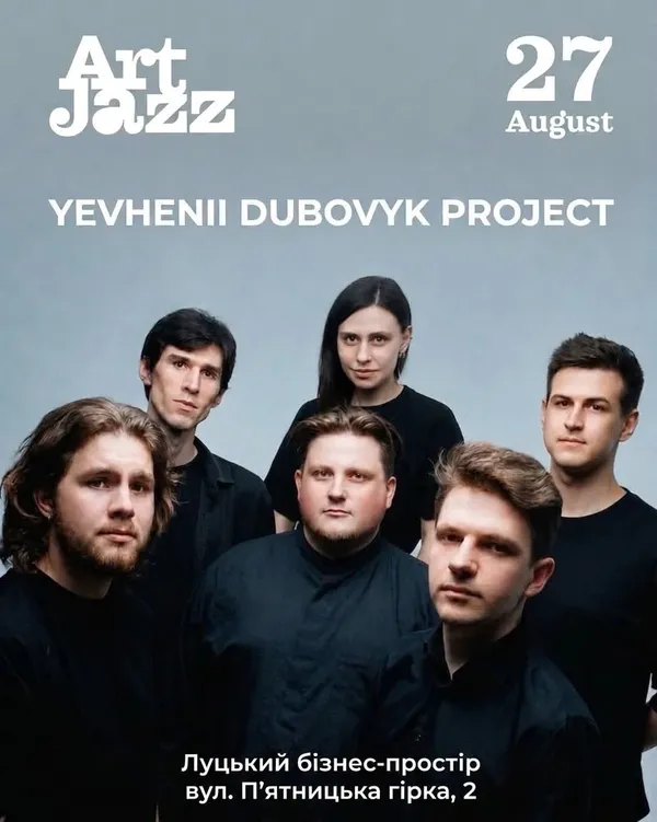У Луцьку відбудеться 19-ий Міжнародний джазовий фестиваль ART JAZZ
