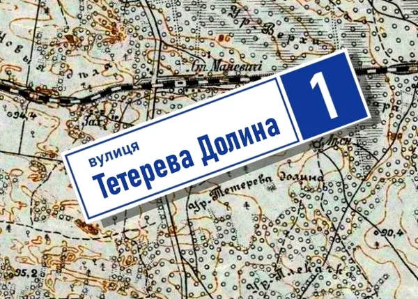 У Маневичах повернули на мапу Тетереву Долину