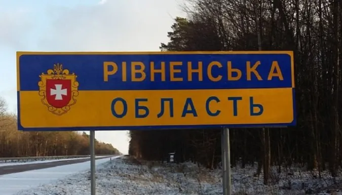 По Рівненщині зранку вдарили ракетами