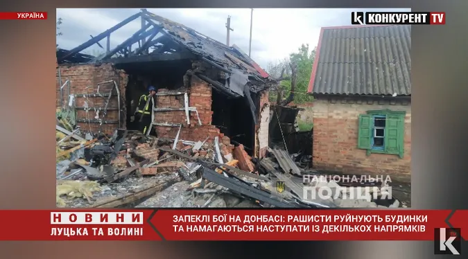 На Донбасі окупанти штурмують міста одразу з кількох напрямків (відео)