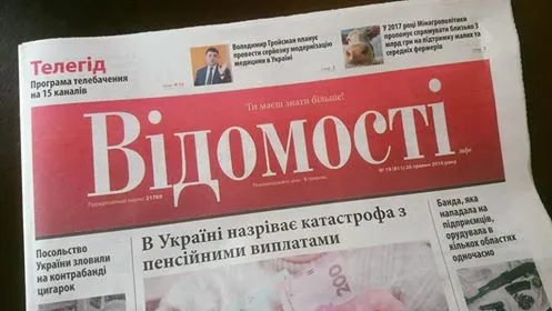 Ще одна волинська газета припинила свій вихід
