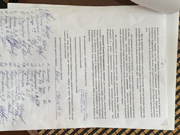 Колективне звернення мешканців до віцепрем'єра