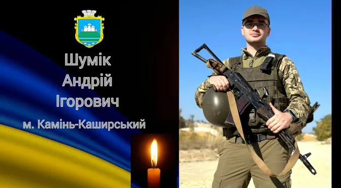На Волинь назавжди повертається молодий Герой Андрій Шумік