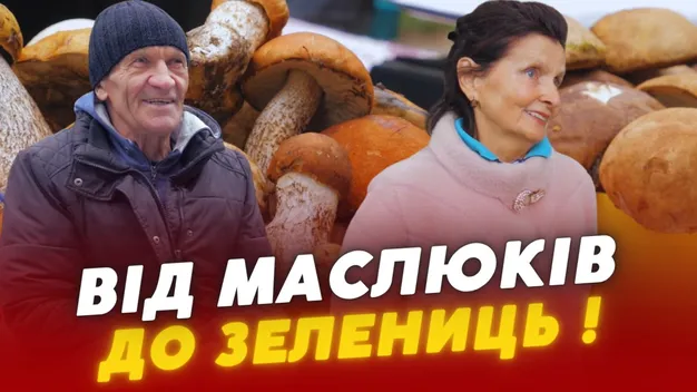 Від білих і красноголовців до зелениць і рижиків: на луцькому ринку – грибний ажіотаж (відео)