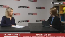 Про малий бізнес, проблеми підприємництва та шляхи їх вирішення. Прайм-Тайм з Людмилою Патіюк (відео)