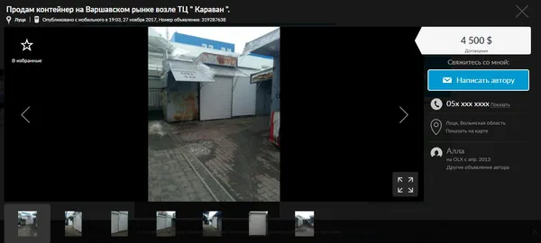 Контейнер на Варшавці, площею в 6 квадратів