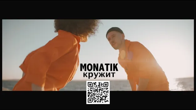 Знакова пісня за два десятиліття: MONATIK отримав нову нагороду