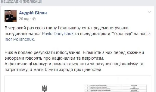 Хто псевдо -, а хто патріот. Баталії навколо пам'ятника Бандері у Луцьку (Оновлено)
