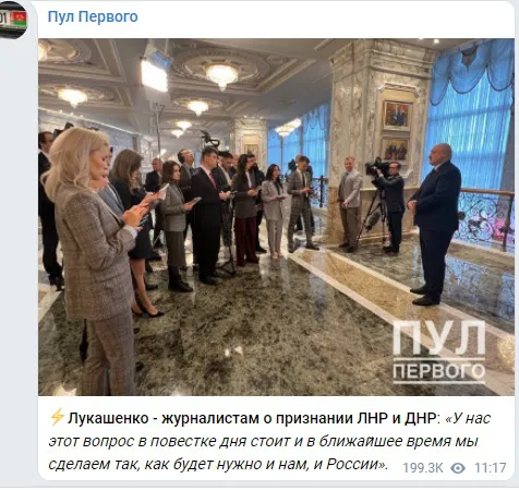 Самопроголошений президент Білорусі заявив, що визнає незалежність терористичних «Л/ДНР»