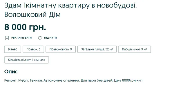Віп-квартири та старі хрущівки: скільки коштує орендувати житло у Луцьку (фото, відео)