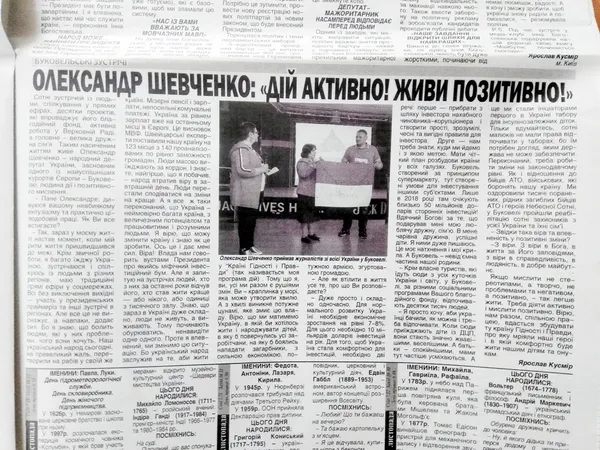 Волинські газети почали більше писати про кандидатів у президенти