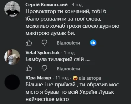 «Совдепщина» та «кончені дороги»: відомий блогер із Хмельницького захейтив Луцьк (відео)