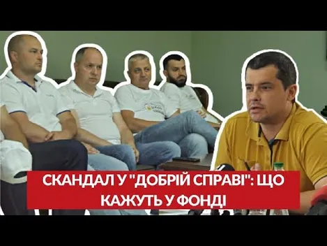Бронежилети – не «гуманітарка»: у «Добрій справі» прокоментували скандал (відео)
