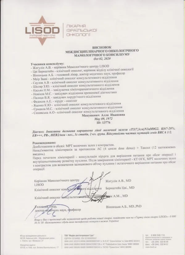 Рак третьої стадії: небайдужих просять допомогти лучанці здолати хворобу